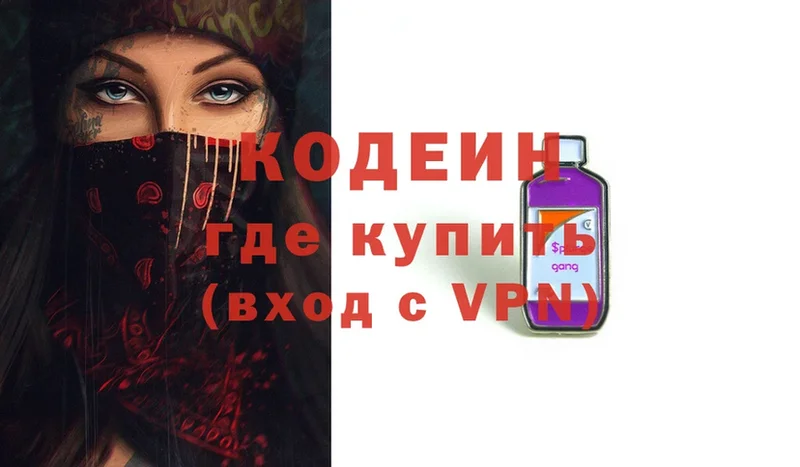 hydra tor  Гагарин  Кодеиновый сироп Lean Purple Drank  где найти наркотики 