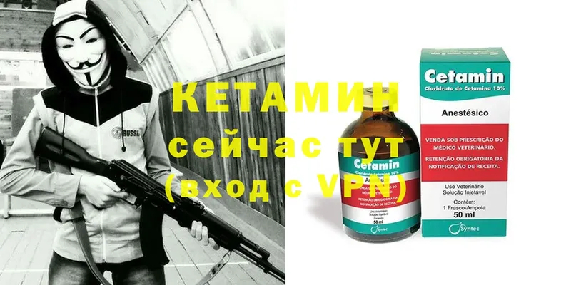 где найти наркотики  Гагарин  Кетамин ketamine 