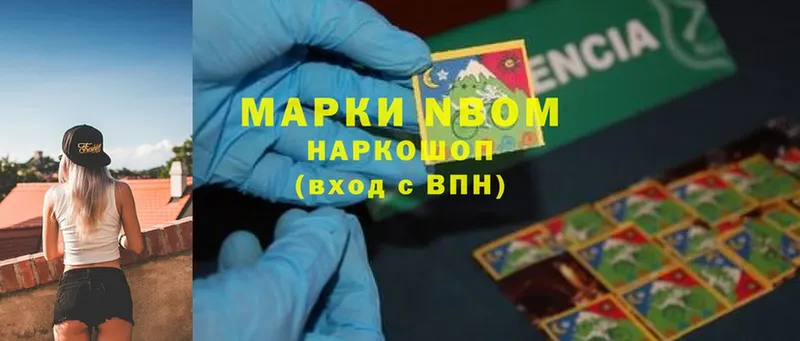 цена   Гагарин  Марки NBOMe 1,5мг 